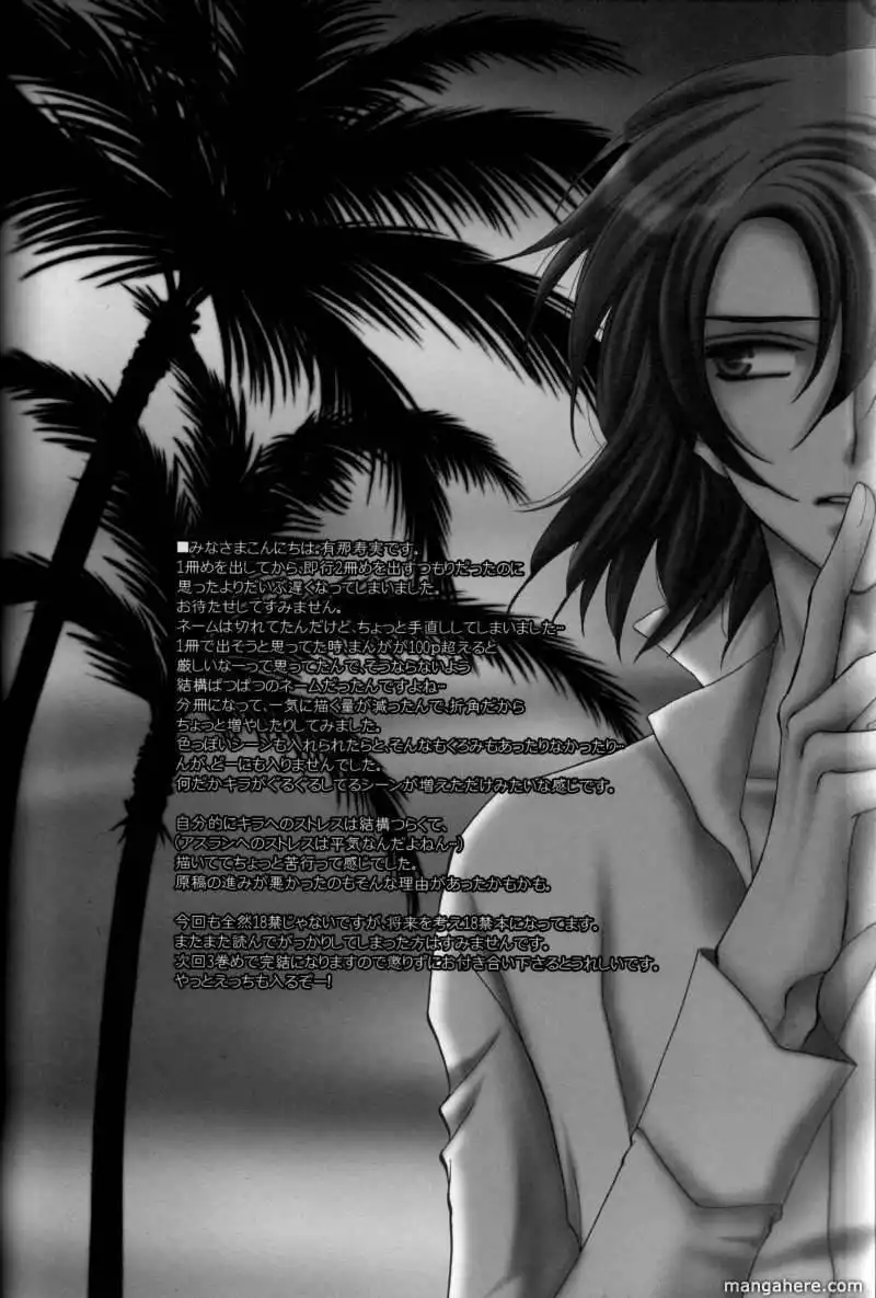 Gundam Seed Destiny dj - A love nobody knows about Chapter 2 45